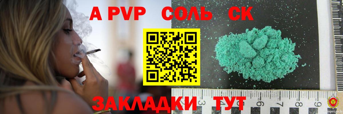 А ПВП Crystall  А ПВП Crystall  Балтийск  APVP  Вход с VPN 