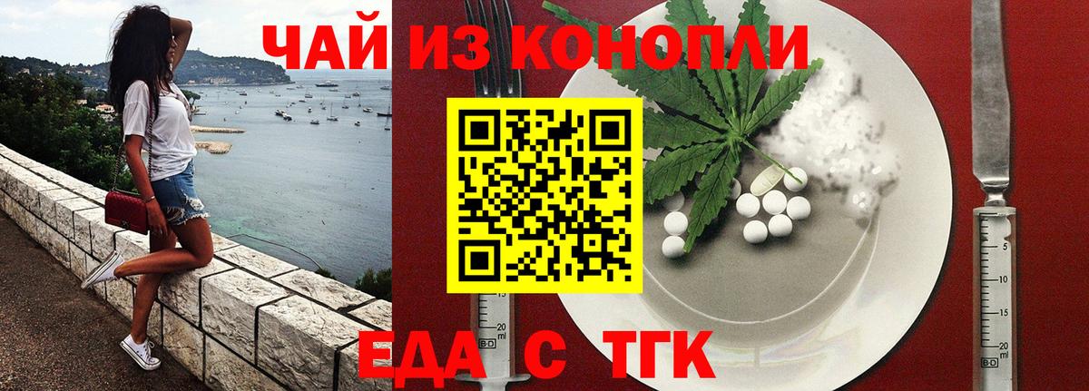 Балтийск  Печенье с ТГК конопля  Вход с VPN 
