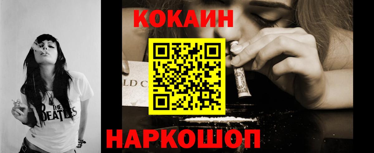 Cocaine Columbia Балтийск