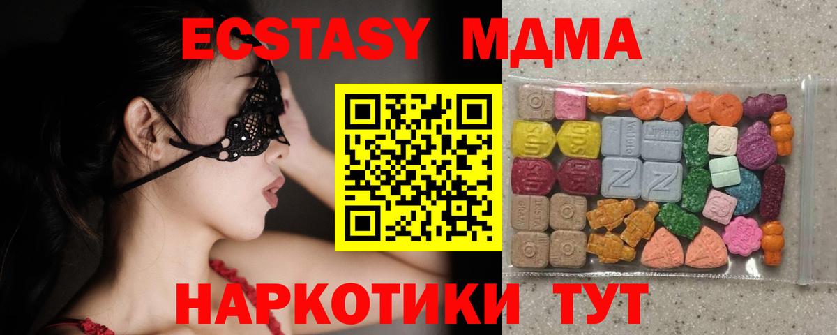 Экстази круглые  Экстази  Балтийск  Вход с VPN  Ecstasy Cube 