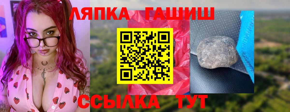 Гашиш хэш Балтийск