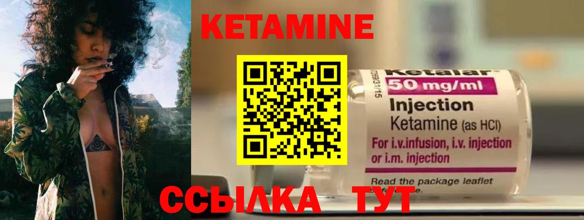 Балтийск    рабочий сайт  Вход с VPN  Кетамин ketamine 