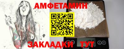 амфетамин Обнинск