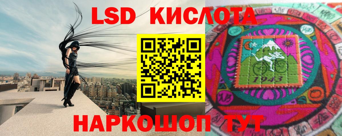 ЛСД экстази кислота  Вход с VPN  ЛСД экстази ecstasy  LSD-25 экстази  Балтийск 