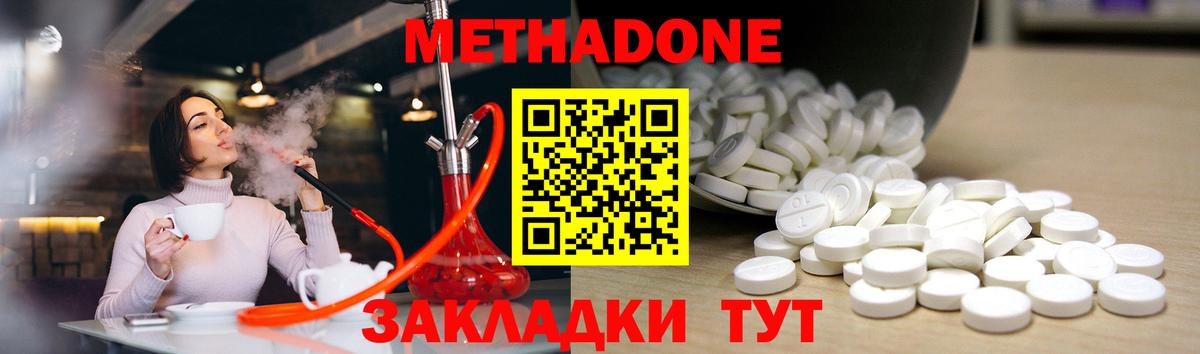 МЕТАДОН мёд  Вход с VPN  Балтийск 