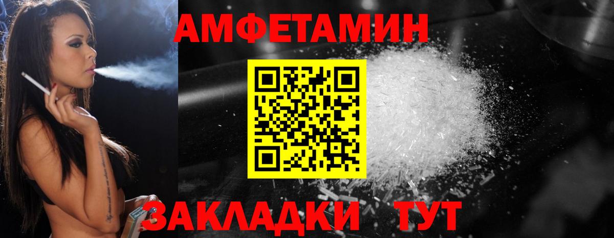 Метамфетамин винт Балтийск