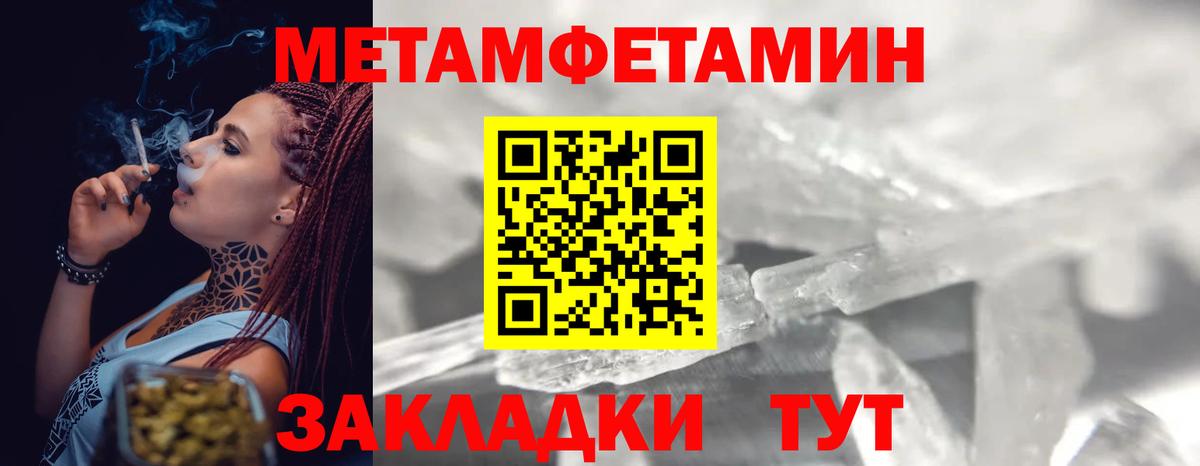 Балтийск  Метамфетамин мет  Вход с VPN 