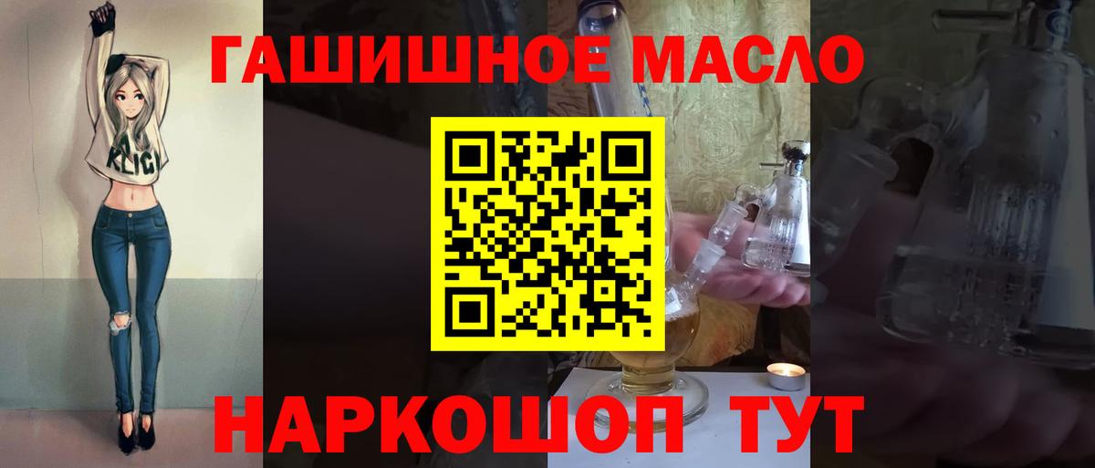 Балтийск  ТГК вейп с тгк  Вход с VPN  Дистиллят ТГК вейп 