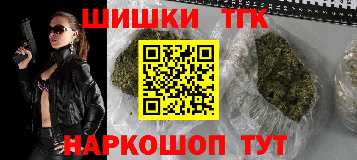 Бошки Шишки сатива Балтийск